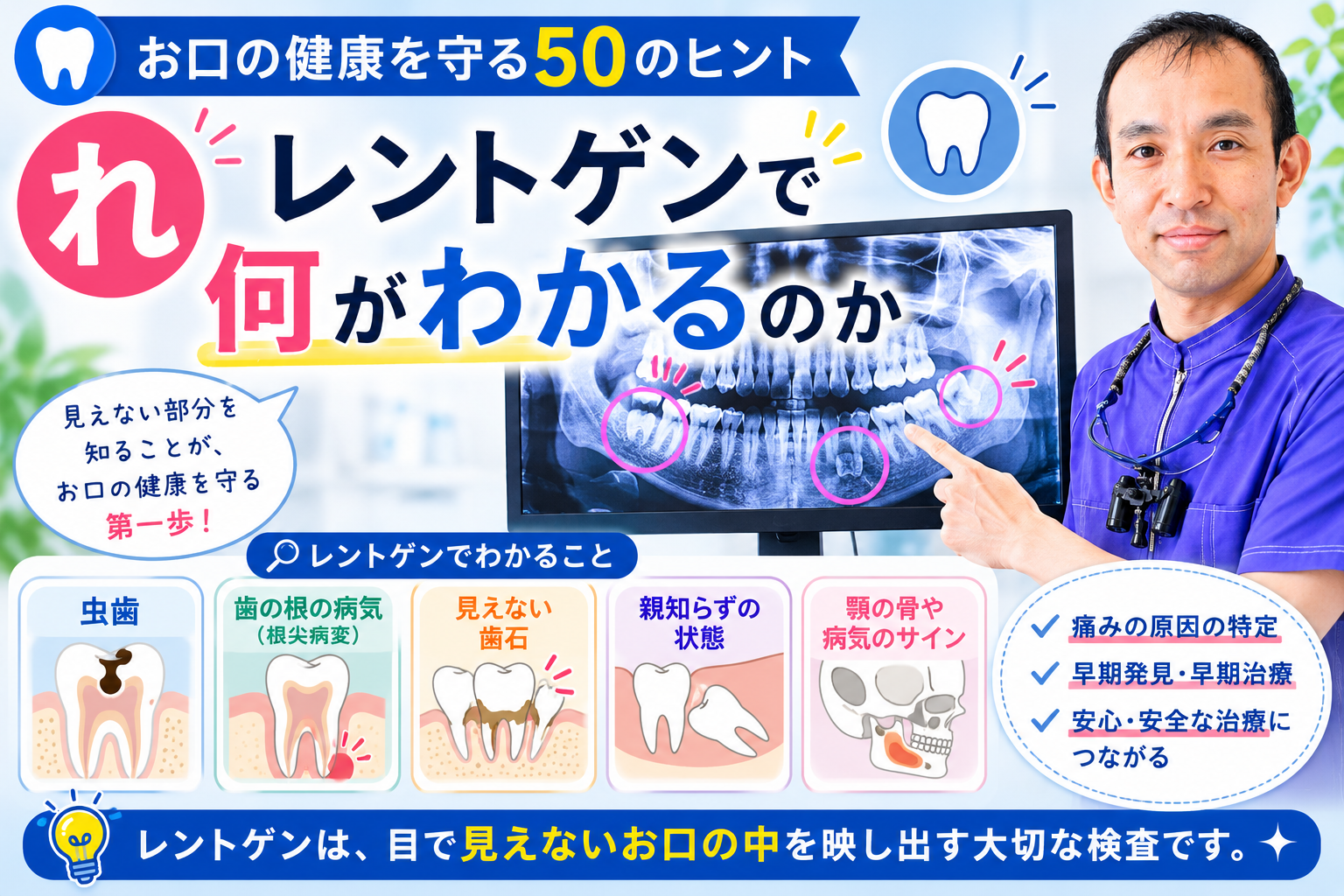 【む】無意識の癖が歯並びに与える影響